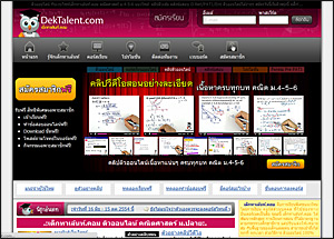 ติวเลขออนไลน์