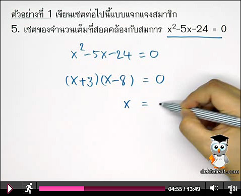 เซต ม.4 (แบบละเอียด) เซต ม.4 (แบบละเอียด)