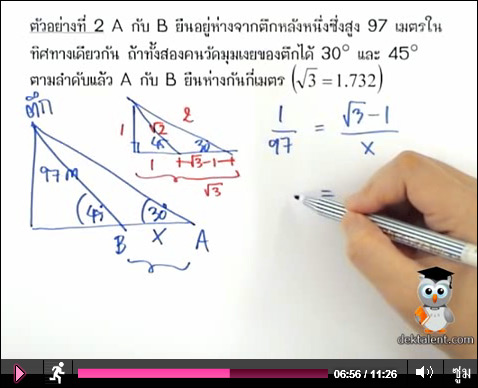 ตรีโกณ ม.4 (แบบละเอียด) ตรีโกณ ม.4 (แบบละเอียด)