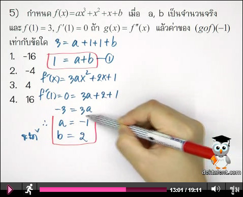 แคลคูลัส (แบบเข้มข้น) แคลคูลัส (แบบเข้มข้น)