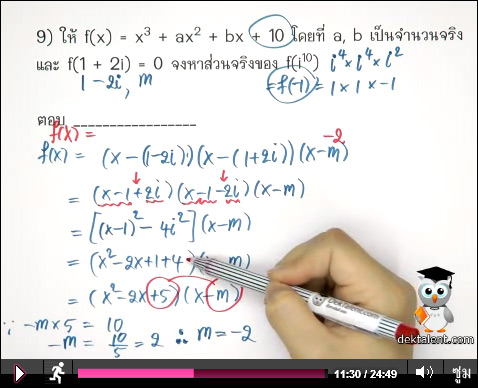 จำนวนเชิงซ้อน (แบบเข้มข้น) จำนวนเชิงซ้อน (แบบเข้มข้น)