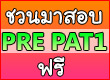 dt-fb-prepat1