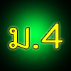 เนื้อหา-คณิตศาสตร์-ม.4