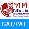 เลื่อนสอบ gat pat