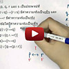 ข้อสอบ ตรรกศาสตร์