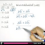 vdo เฉลยข้อสอบ Entrance