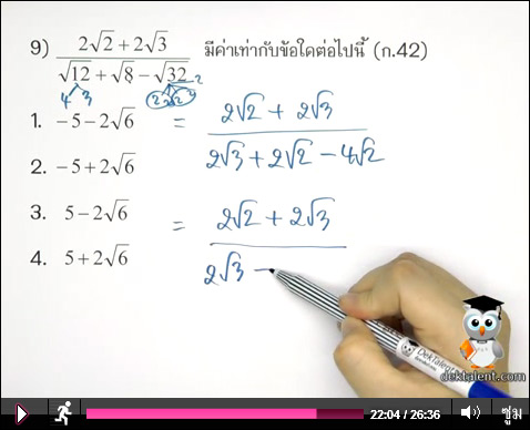 vdo เฉลยข้อสอบ Entrance vdo เฉลยข้อสอบ Entrance