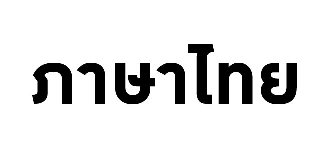 ภาษาไทย-Onet