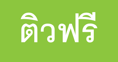 เนื้อหา ภาษาไทย ป.4 อัพเดทล่าสุด ตามหลักสูตรกระทรวง - Tewfree