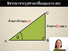 วีดีโอเนื้อหา