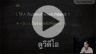 วีดีโอเนื้อหา