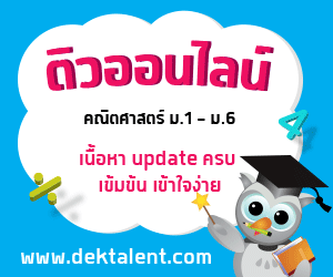 วันสำคัญของโลก 136 วัน | ติวฟรี.คอม วันสำคัญของโลก 136 วัน | ติวฟรี.คอม