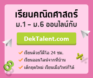 Dektalent