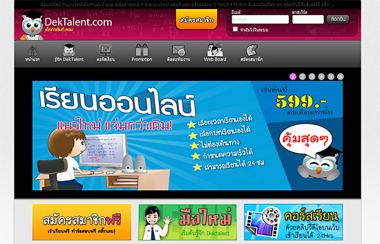 เรียนคณิตศาสตร์ออนไลน์ กับ dektalent.com