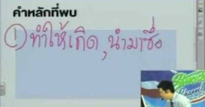 GAT เชื่อมโยง อ.สาธร อุพันวัน - Tewfree