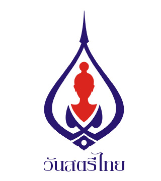 สัญลักษณ์วันสตรีไทย