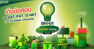 สรุปภาษาอังกฤษ GAT/O-Net ครูสมศรี แบรนด์ 2014 - Tewfree