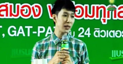 O-NET วิชาเคมี อ.กรกฤช ศรีวิชัย [Brands 27th 2016] - Tewfree