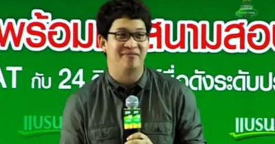 O-NET วิชาสังคมศึกษา อ.กนก จันทรา [Brands 27th 2016] - Tewfree