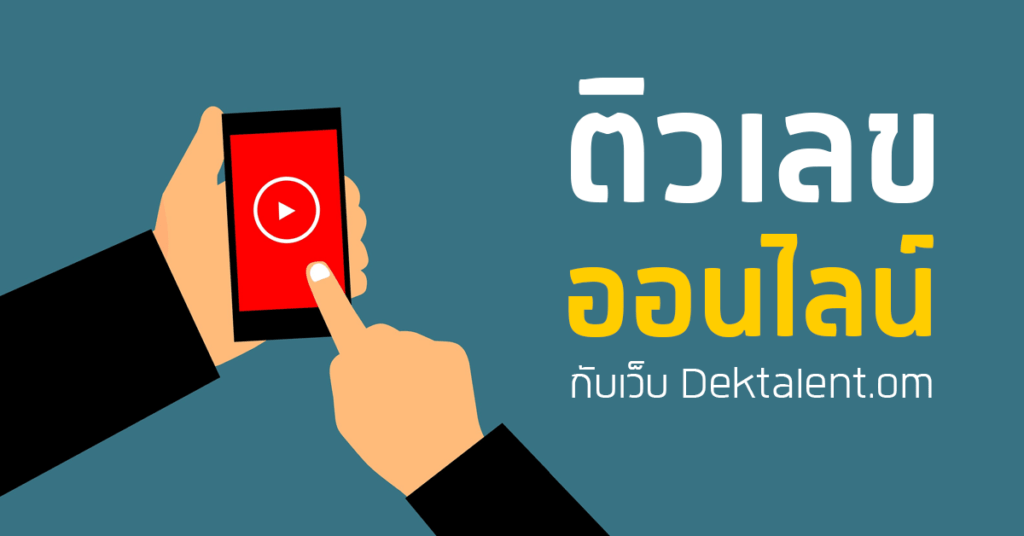 ทิศ 6 ทิศทั้ง 6 ในความหมายธรรม | ติวฟรี.คอม
