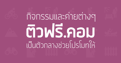 ติวสอบ O-NET, GAT, PAT สำหรับน้องมัธยม! - Tewfree