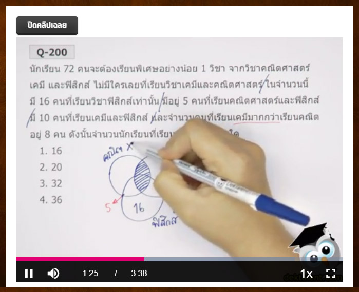 dektalent คลิดเฉลยข้อสอบ