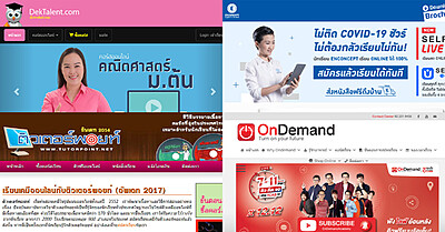 สถาบันกวดวิชาออนไลน์ ที่ดีที่สุดของแต่ละวิชา!! - Tewfree